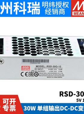 速发RS1-0H/0L/0G4关0W直流6V/48V转.V5VD2V2开V