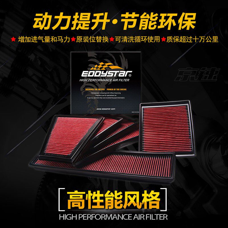 速发EDDY高流量进气风格改装空滤马自达昂克赛拉 阿特兹 马马6RX8
