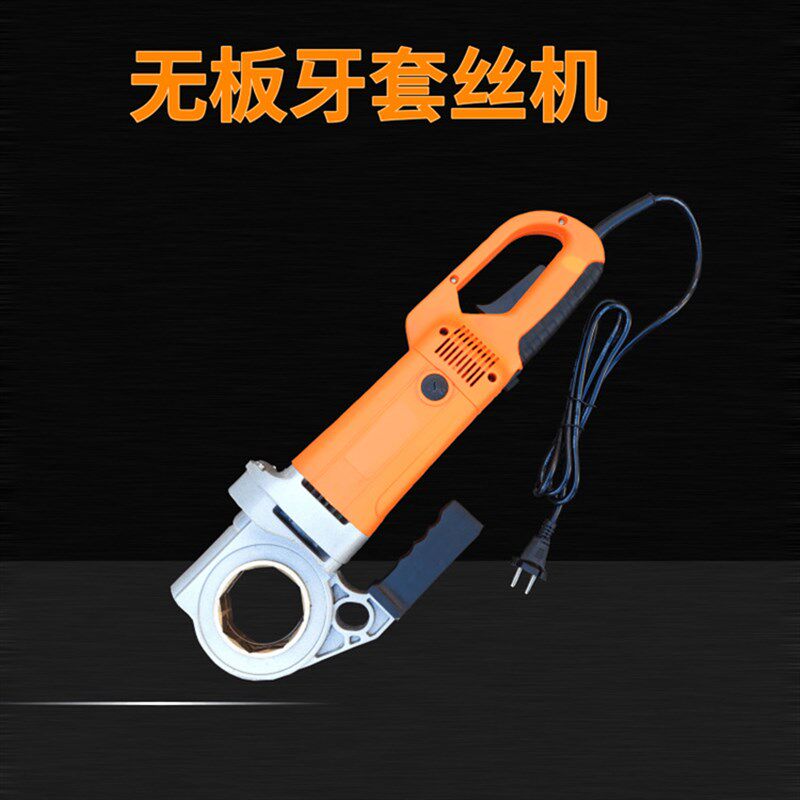 速发 ZIT-KY01-50手持式电动套丝机 套 外螺纹管套丝机