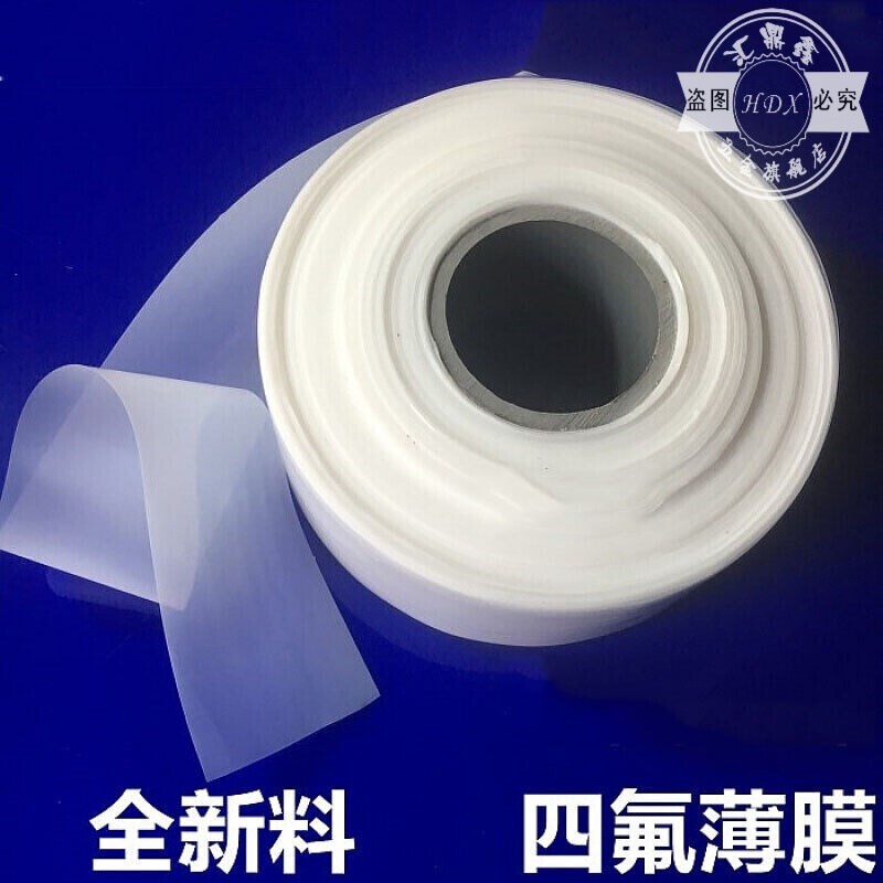 速发聚四氟乙烯薄膜PTFE膜特氟龙薄膜四氟薄膜0.052F0.082F0.12F0