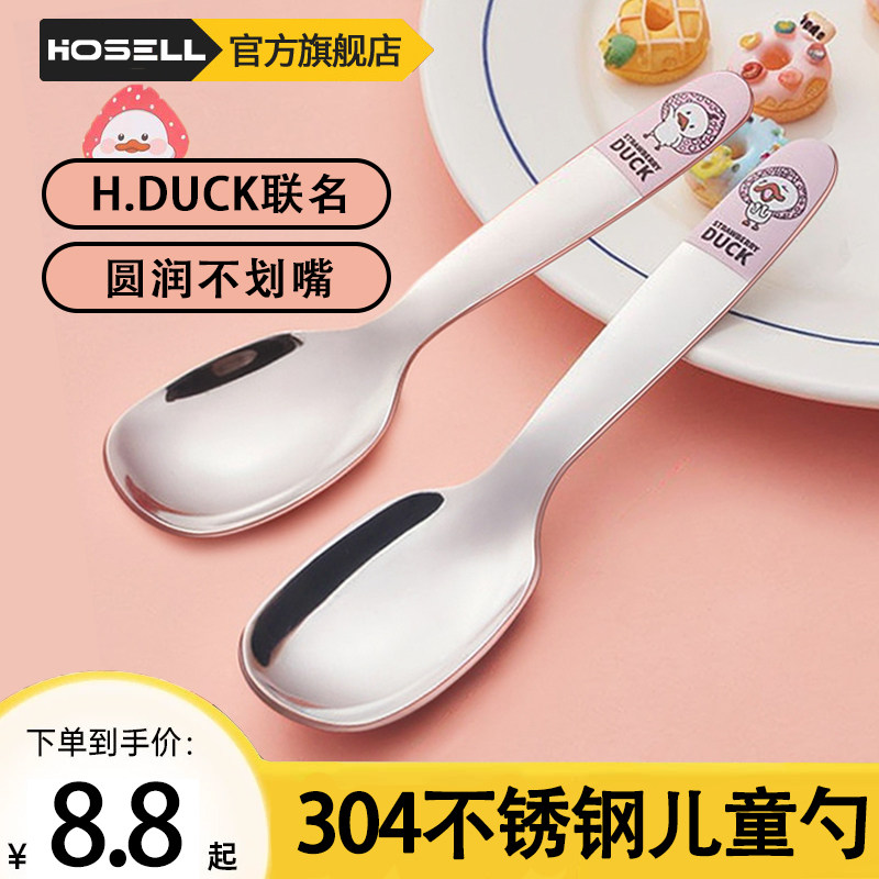 速发子04不儿钢勺级家用锈童吃饭专用汤勺婴幼儿宝宝辅食喂饭勺