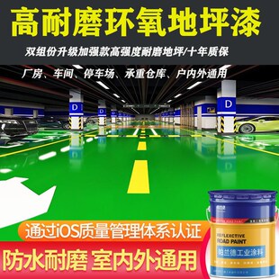 速发环氧地坪漆地板漆脂漆树油油性室磨室内家用耐外防滑亮