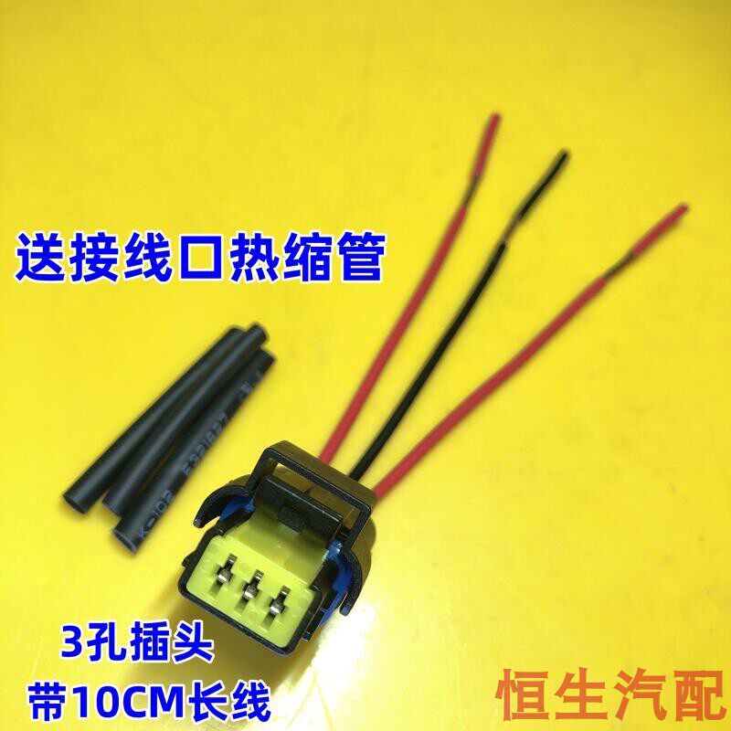 速发适配标致2062070708408世嘉凸轮轴位置传感器空调压力开关插