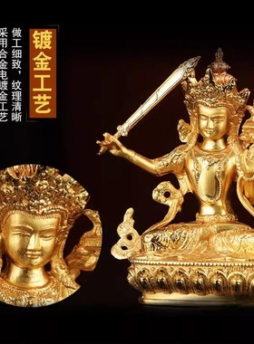 速发多款2寸恒嘉品镀金莲花生莲师像摆件密宗小佛像居家财神阿弥