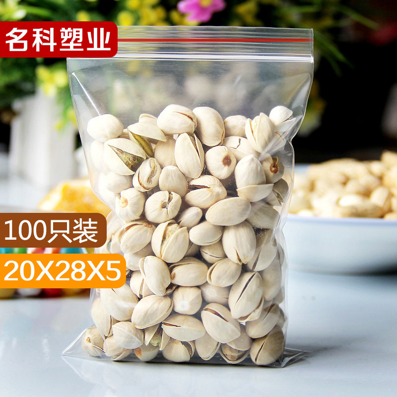 速发透明自封袋号20*28*5包装塑密袋礼品袋料封袋0封口袋1塑0只