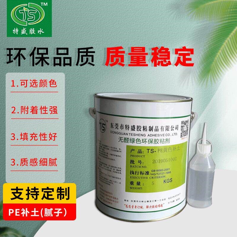 速发PE透明/黄色补土P具补 修补腻子PE木地板补土木器底材补缝补