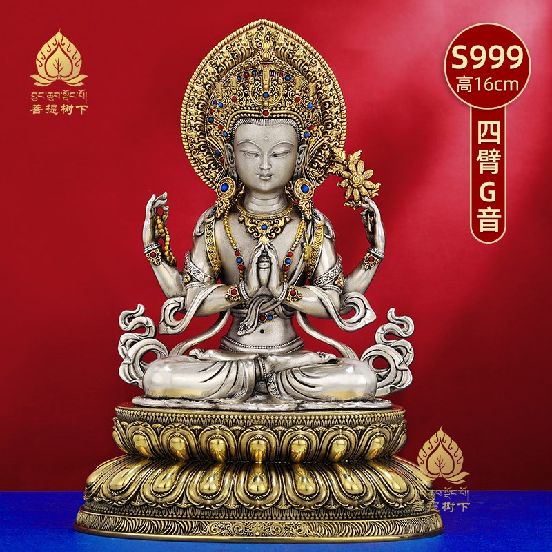 速发四臂佛音s复古佛像居像供奉观音菩萨佛家摆件密宗观像16cm