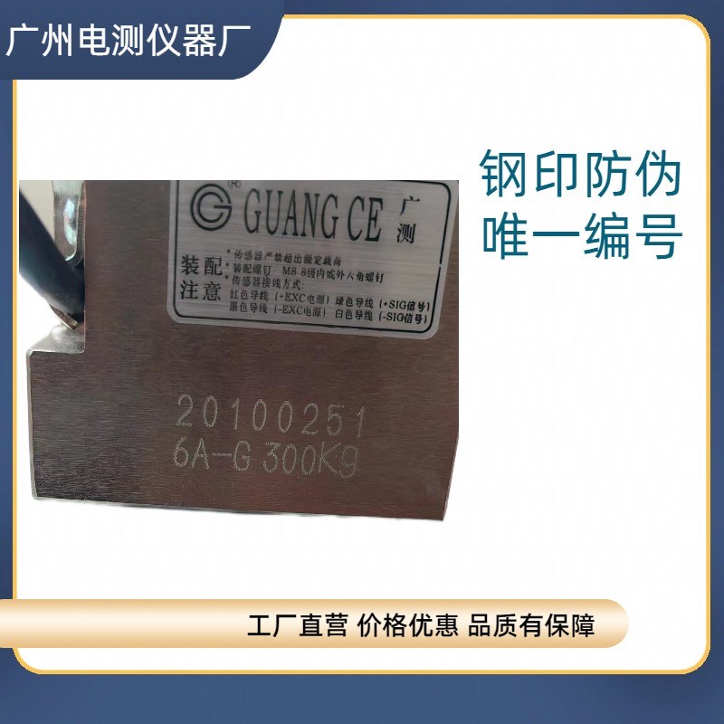 速发YZC-6A-G广测称重传感器包装机专用平台秤袋包称定量包装配料