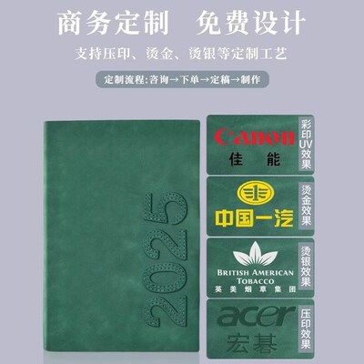 速发2025日日程本计划表效率手册一作工页计划本每年时间管理计恒