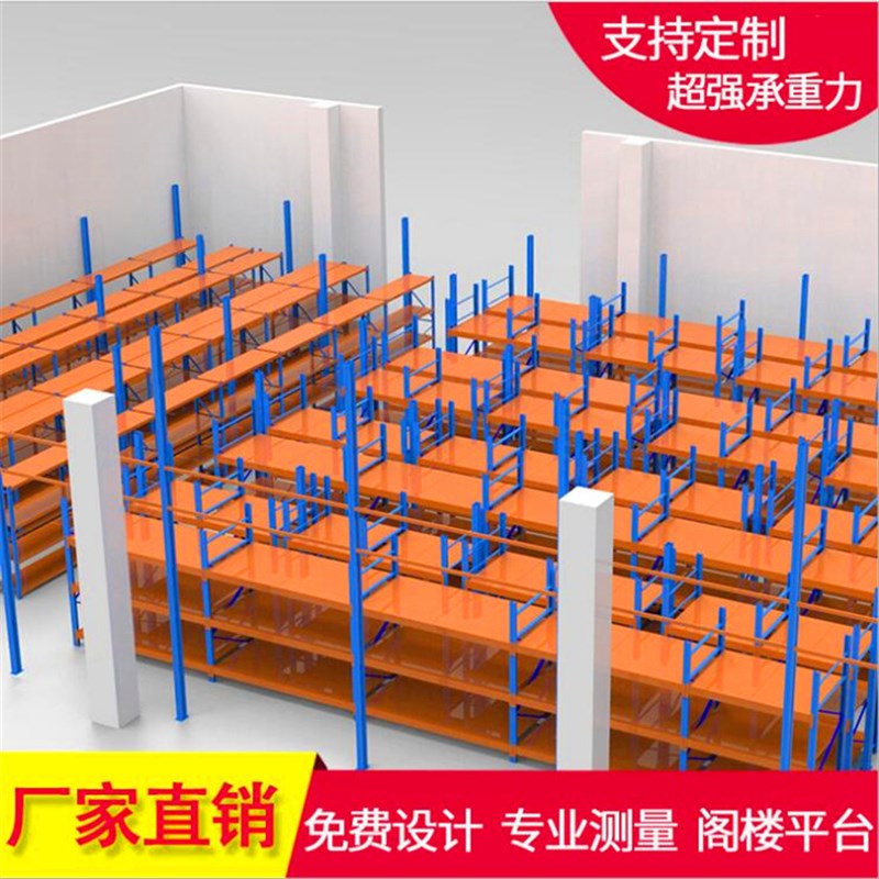 速发工业仓库阁楼货架 重型阁楼式货架 钢结构二层仓储阁楼货架