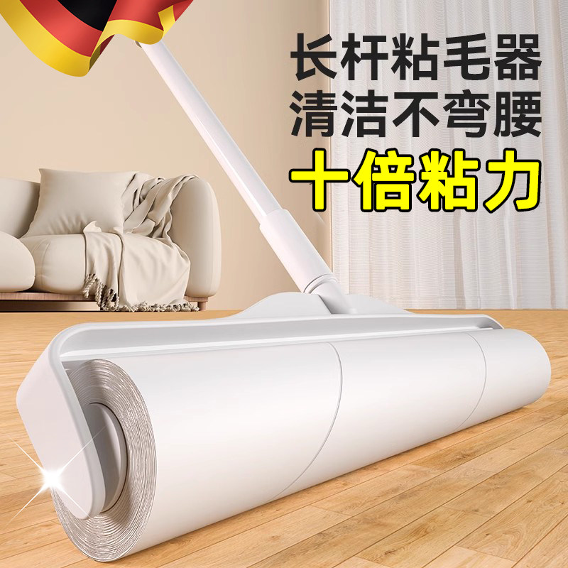 速发滚器粘毛筒长杆可撕式纸床刷头清发理床铺清洁神器除毛器滚轮