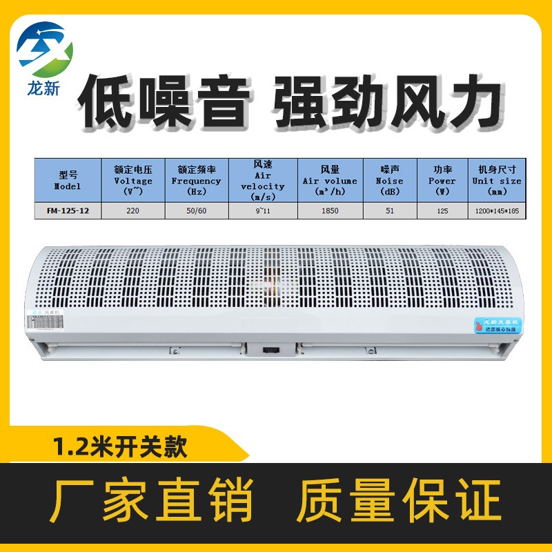 速发1.帘米风幕机商用0音静.米电梯轿厢风5机1.8米冷库商铺专用门