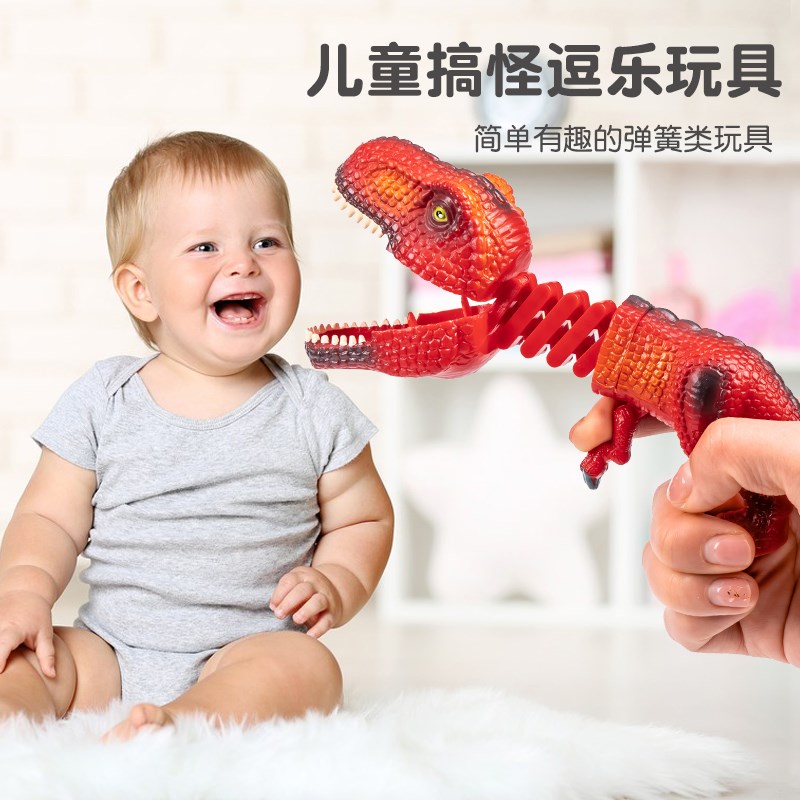 速发儿童玩具恐龙啄食者伸缩弹簧机械男孩孩手夹子创意减压整蛊