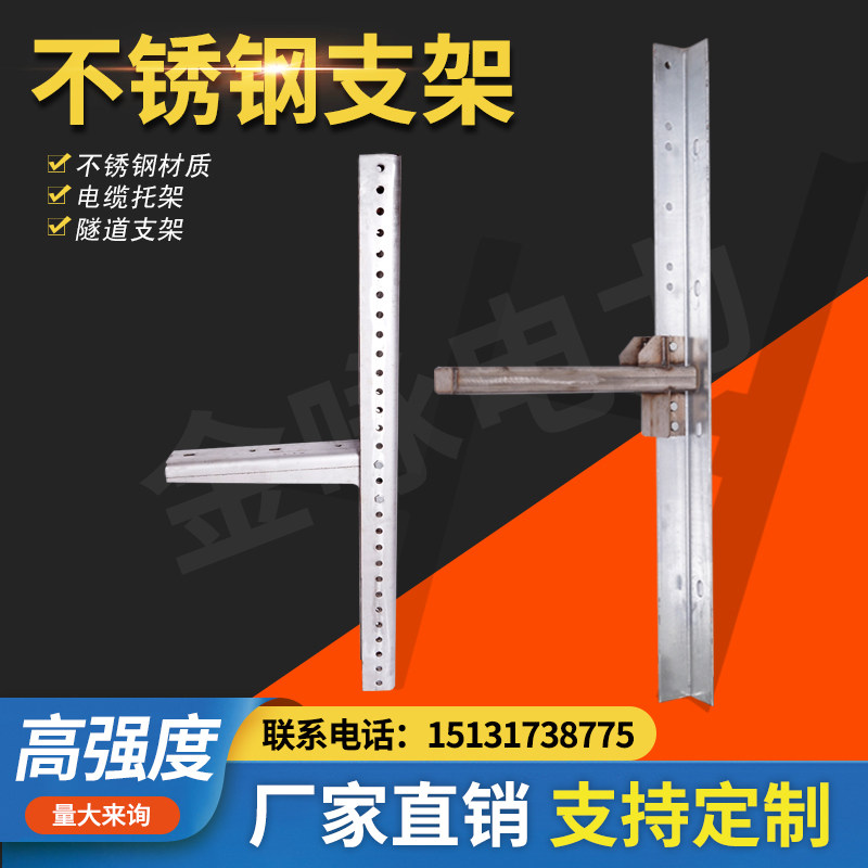 速发不电钢电缆支架锈缆托架管廊支架电架沟支缆角钢顶管E型支架