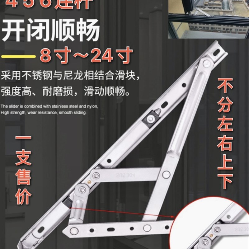 速发04平开窗滑撑幕墙铰链上悬窗四连杆断桥铝塑钢窗撑