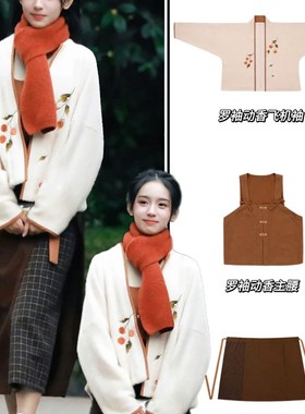 速发周服汉也声声慢秋冬很想很想你新中式顾声半身裙外织针套