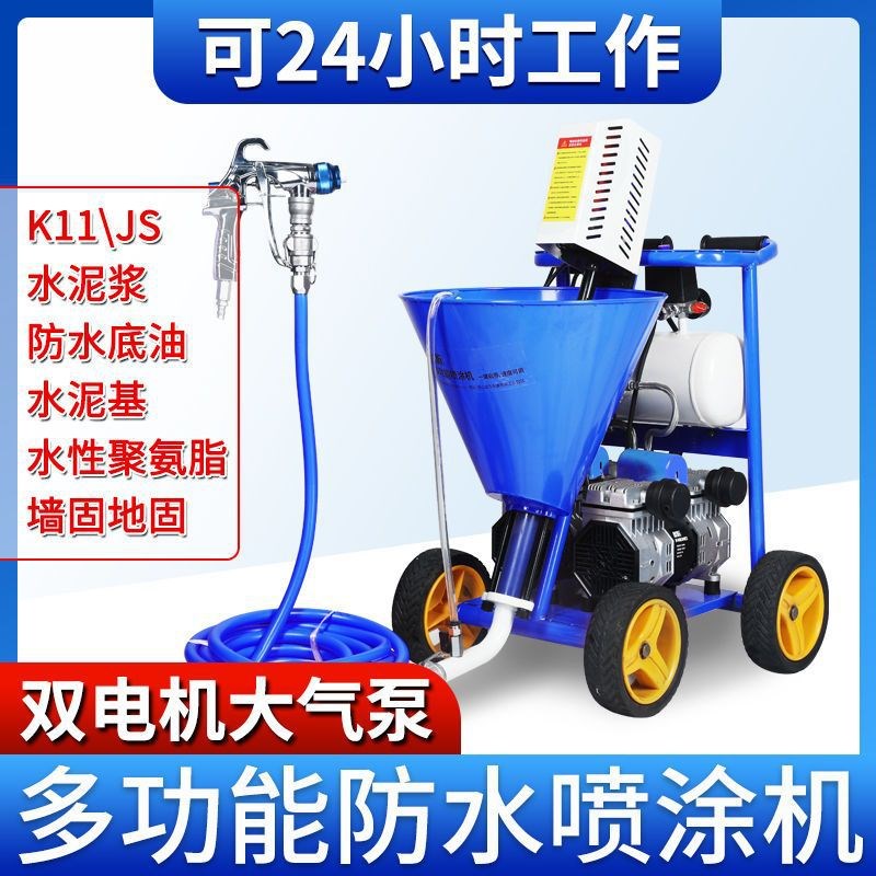 速发权匠多功能高压喷涂机防水料涂喷子粉聚氨酯油漆腻漆灌浆机水
