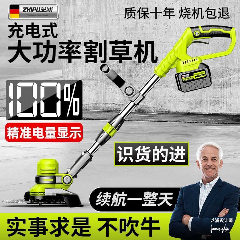速发锂电充草机式电割农用电动除草机小型家用多功能打草机器其他