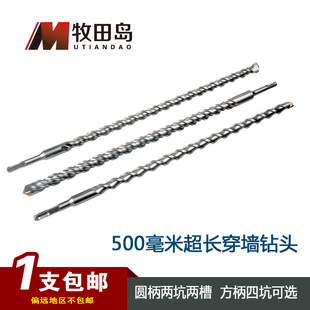 速发牧5锤0m凝电0钻头加长冲击钻头穿墙钻水泥砖墙混m土开孔钻头