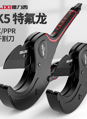 速发德力ppvr管剪刀西pc水管快剪剪管子割刀线管刀切管器剪管工具