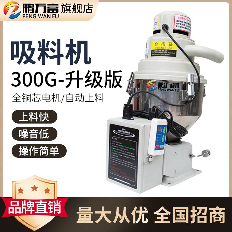 速发真动吸料机自动上料塑00G一体式全自空微电脑机料颗粒菜籽喂