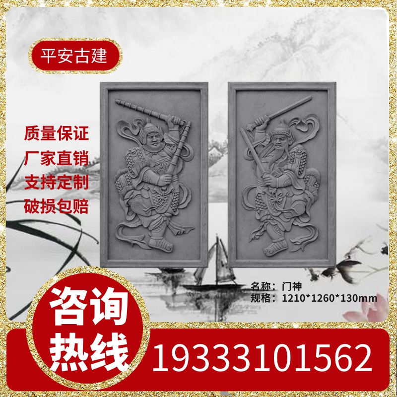 速发仿古对副砖雕门神古建中式庭院大门门头浮雕装饰挂件镇宅门神图片