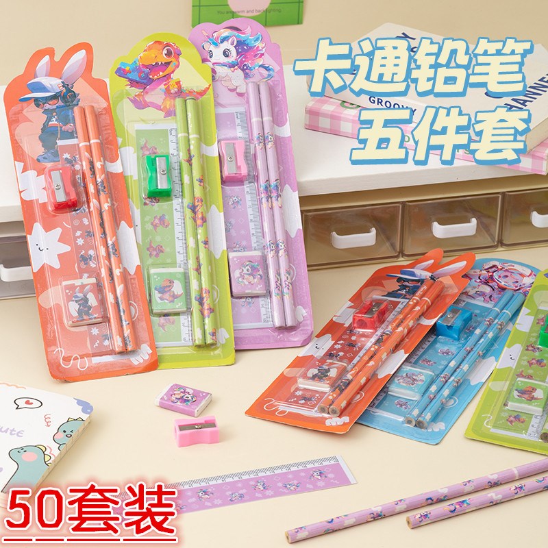 速发文具五件套幼儿园学习套装铅笔尺子卷笔刀学生小礼品