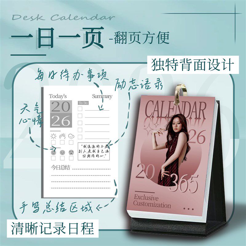 速发单依纯2026年新款台历创意简约月历周历日历桌面创意礼盒生日