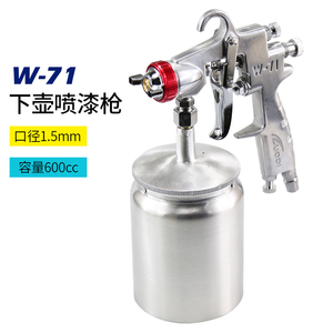 速发罗迪F75喷漆枪W-71喷枪 W-77喷漆枪气动乳胶漆油漆汽车喷漆涂