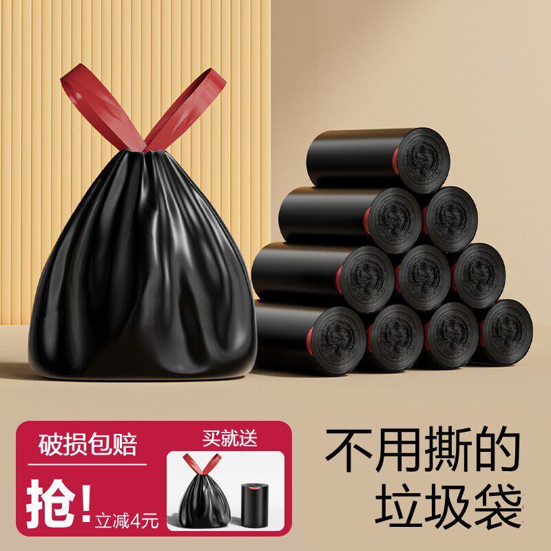速发家庭用垃圾袋袋子学生收口特厚商用耐用卫生间一次性清洁袋抽