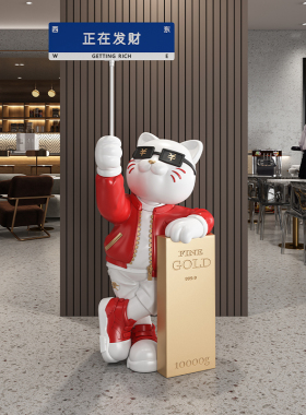速发招财猫铺财大型落地发件公司前台客厅店摆门口装饰品开业礼物