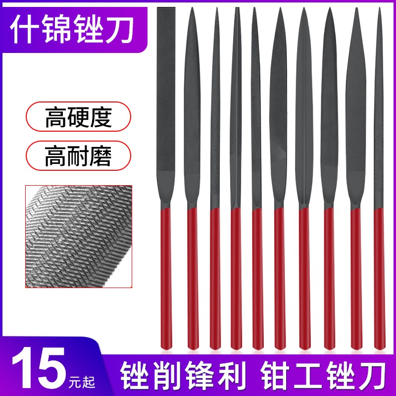 速发什锦锉手打挫工具小型磨刀圆形三角搓刀刀锉半圆扁平金属钳工