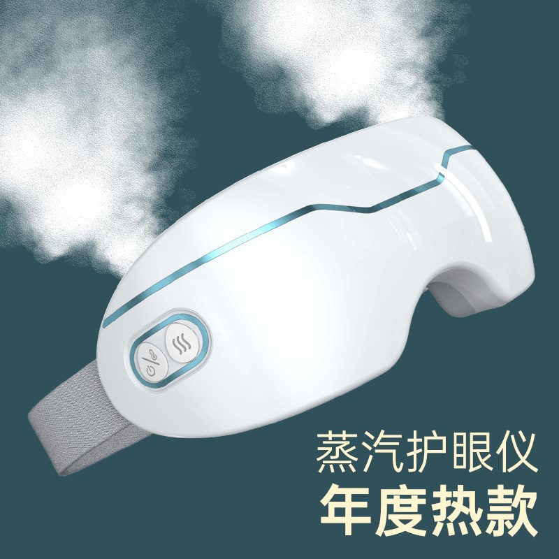 速发工厂现货护眼仪冷热敷喷雾雾化眼部干涩眼劳补水润眼电动汽蒸