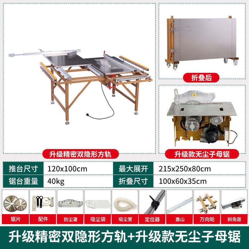 速发木工无尘子母锯大功率无刷静音折叠锯台工作台推台锯