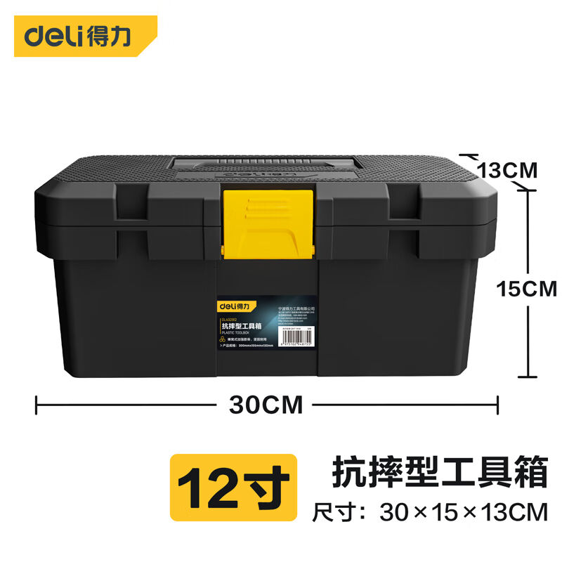 速发工具抗摔型工具箱12寸空收箱纳箱车载多功能盒修工具维家用