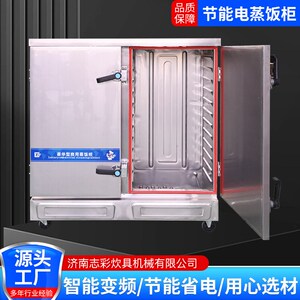 速发多规能控饭柜不锈钢12盘24盘0盘多功格智能调蒸全自动商用蒸