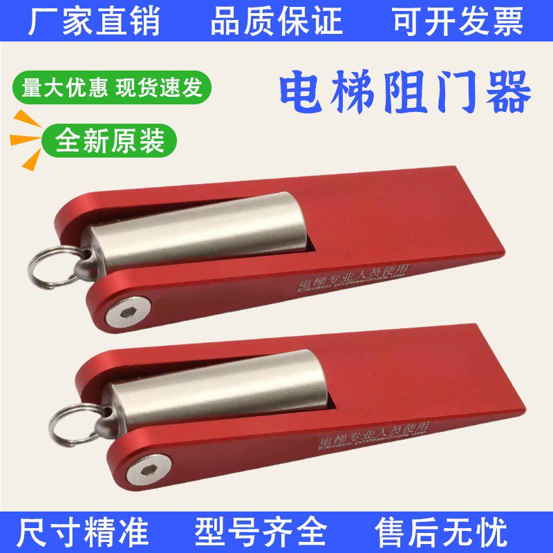 速发电梯三合一阻门器顶门器刻度尺挡门器通用不锈钢三角配件