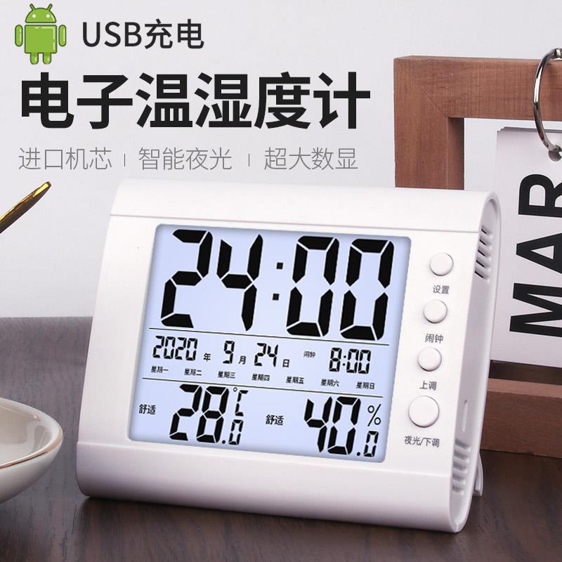 速发新品电子室内温湿度计高家用婴干房温度表壁挂式儿显湿示检测