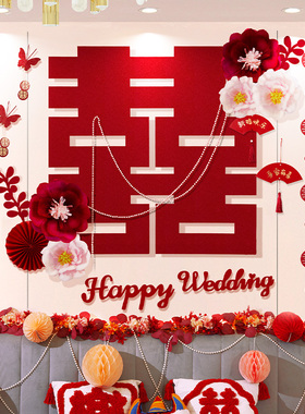 速发婚房布装套装结婚房间置饰用品客室超大喜字方新房卧厅简约