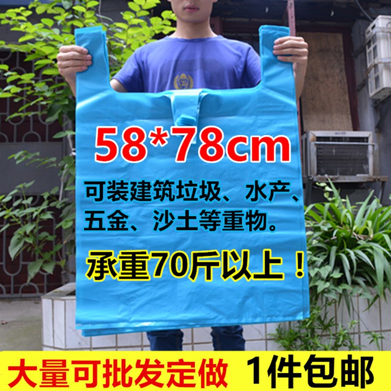 速发大号塑提水超厚服装打包袋袋产袋马甲袋搬家手料袋子建筑垃圾