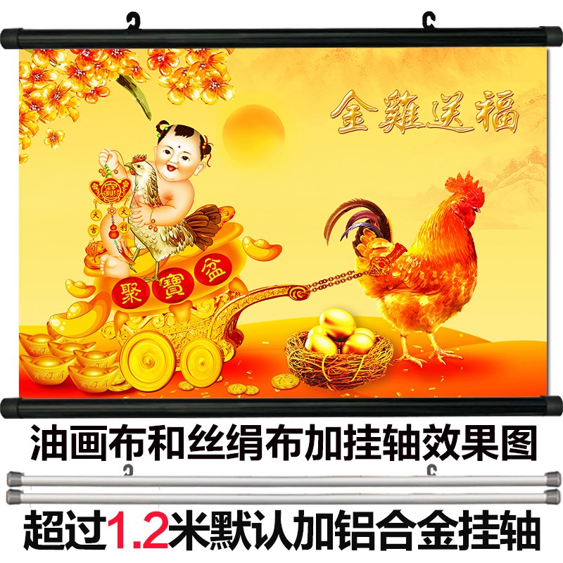 速发新款报晓雄鸡送福挂画镇宅聚宝盘餐厅客厅装饰画玄关壁画图片