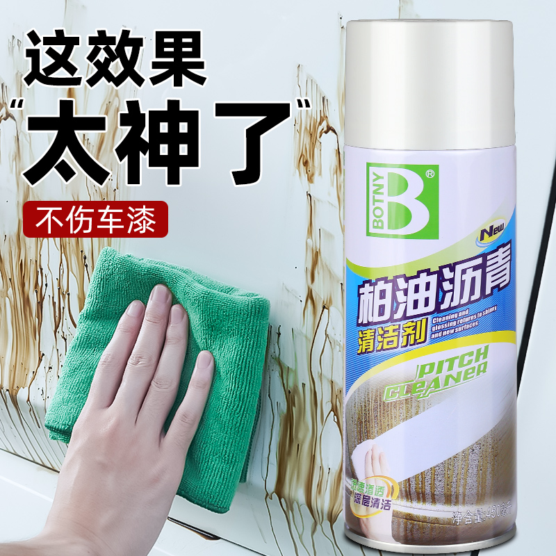 速发柏油沥青清洗剂车用除胶漆面清洁泊油汽车用去除车除力去污强