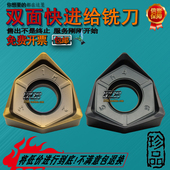 速发重切削数控铣刀片瓷MUG80608E双面六角刃快进给替京W0M面铣刀