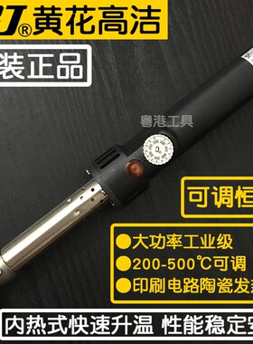 速发广州黄调100W150W200W00W500W0功率可花恒温电烙铁TA-P5大0