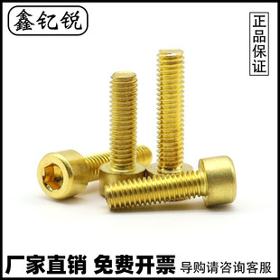 速发4M5M6 8螺10x12x16 M内.5黄铜杯头2六角螺丝铜x钉圆柱头螺栓