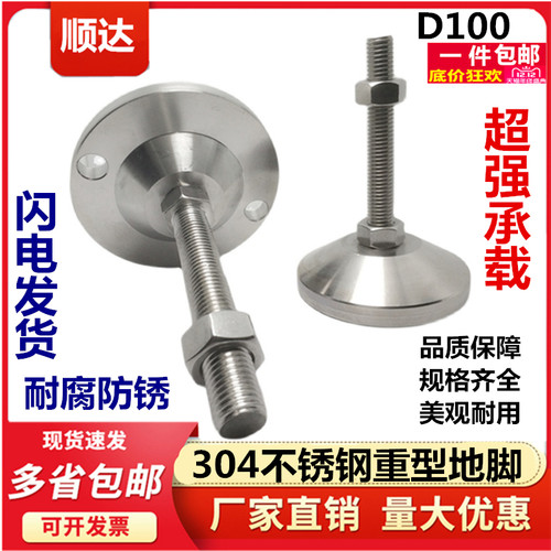 速发0家D1厂0重型04不锈钢调备支撑脚脚杯地脚设节载重脚m16m18m2