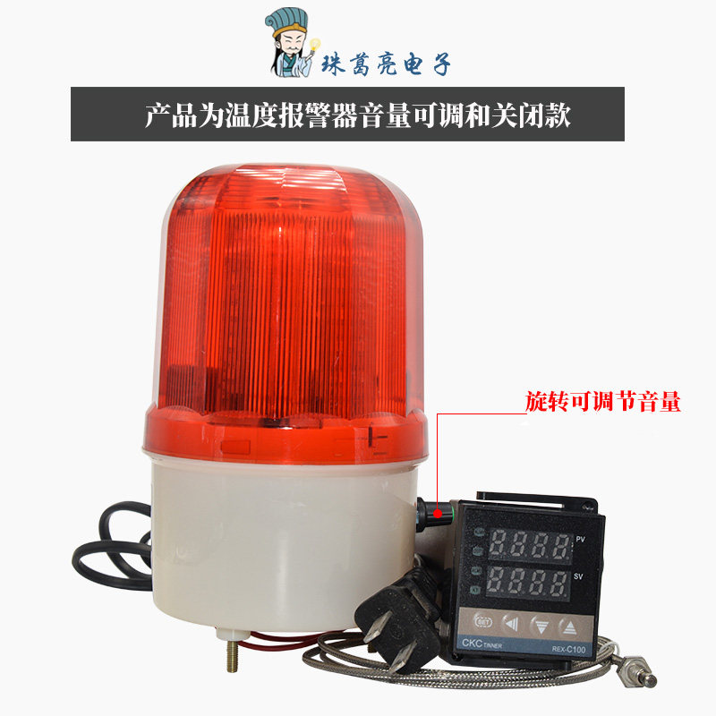 速发温度测试报警器限路高低温警报器上下多业显可调温控主机工数