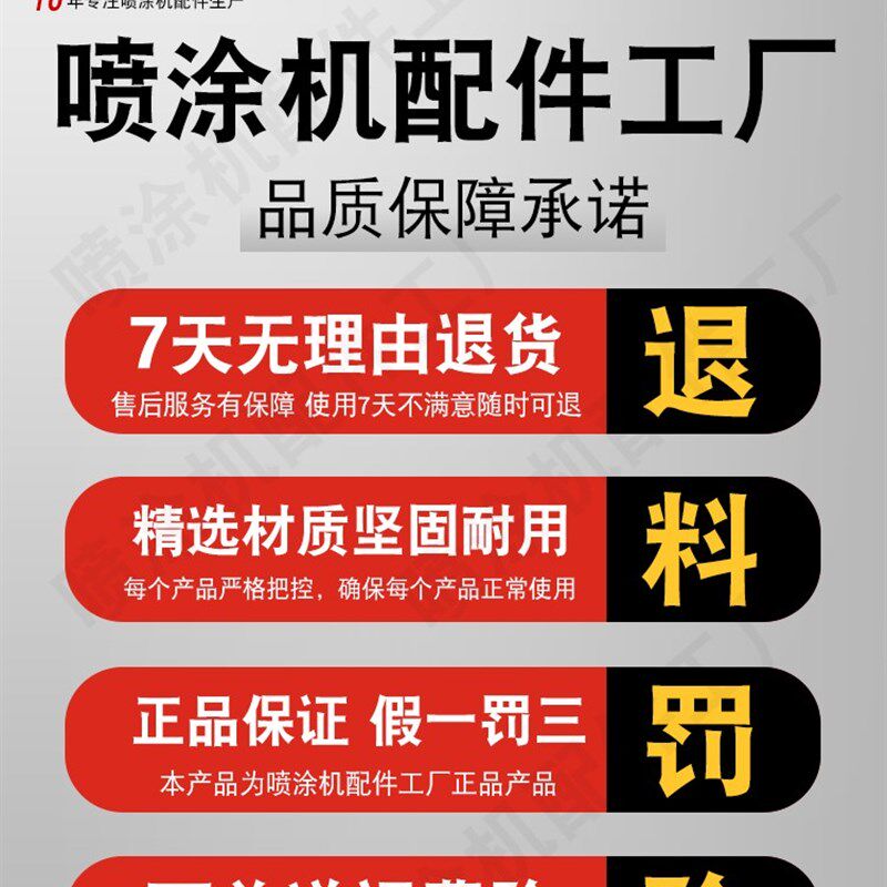 速发无气喷涂机加长杆延长杆垫片乳胶漆油漆喷枪喷漆机配件大全通