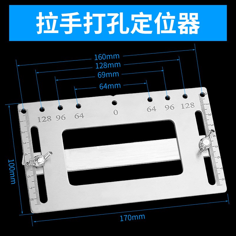 速发拉手开孔器木工不锈钢安装门把手打孔小橱柜辅助神器工具柜门