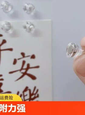 速发风照片磁钉冰留贴箱言贴磁贴吸磁贴透明吸力贴吸磁装饰力简约